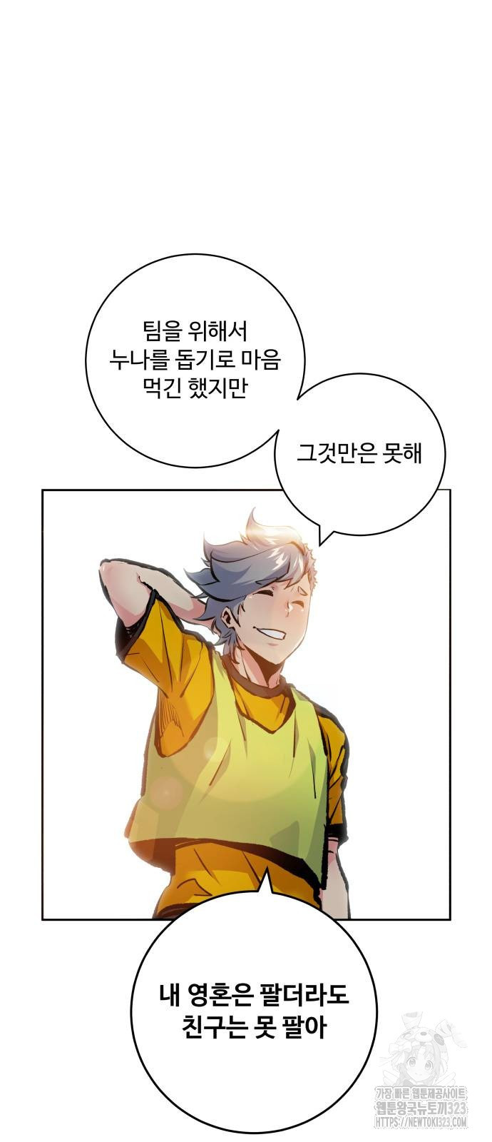 탑코너 205화 11