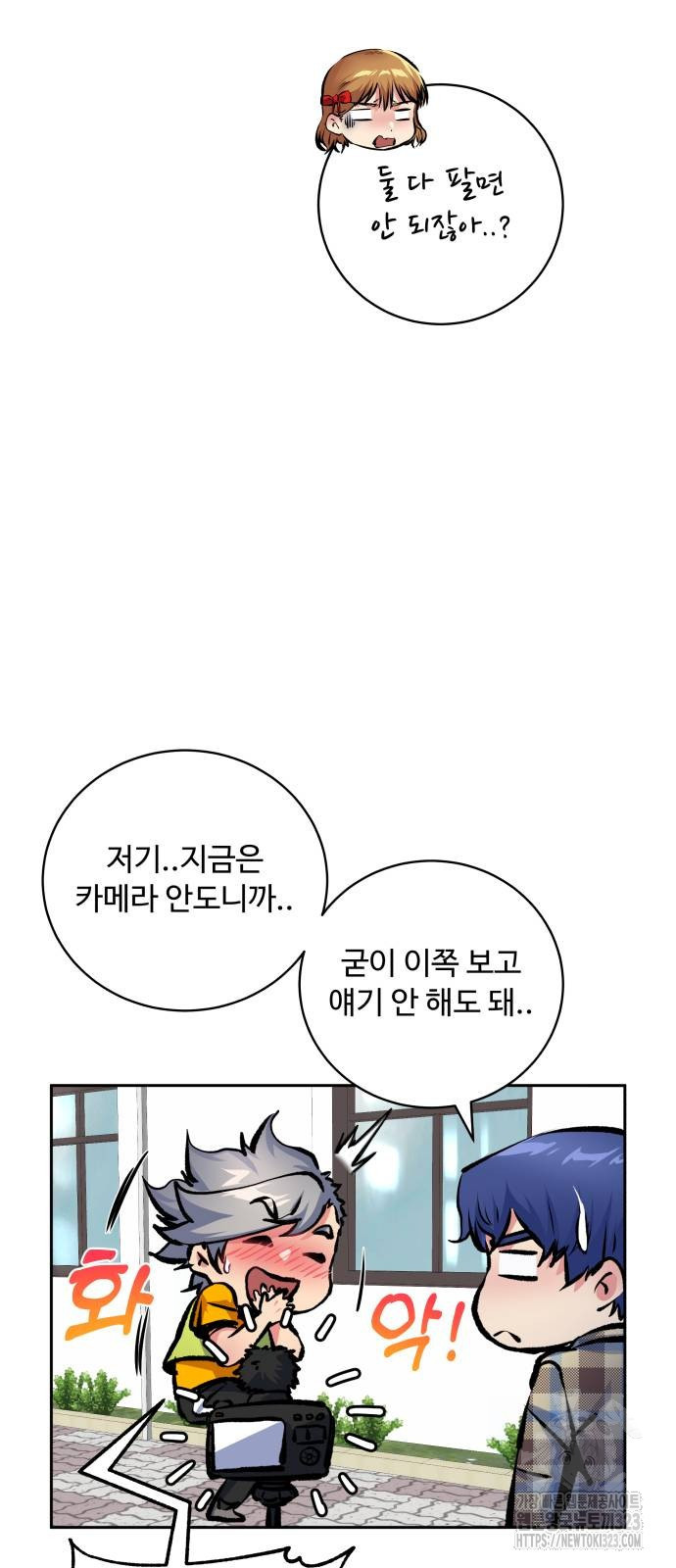 탑코너 205화 12