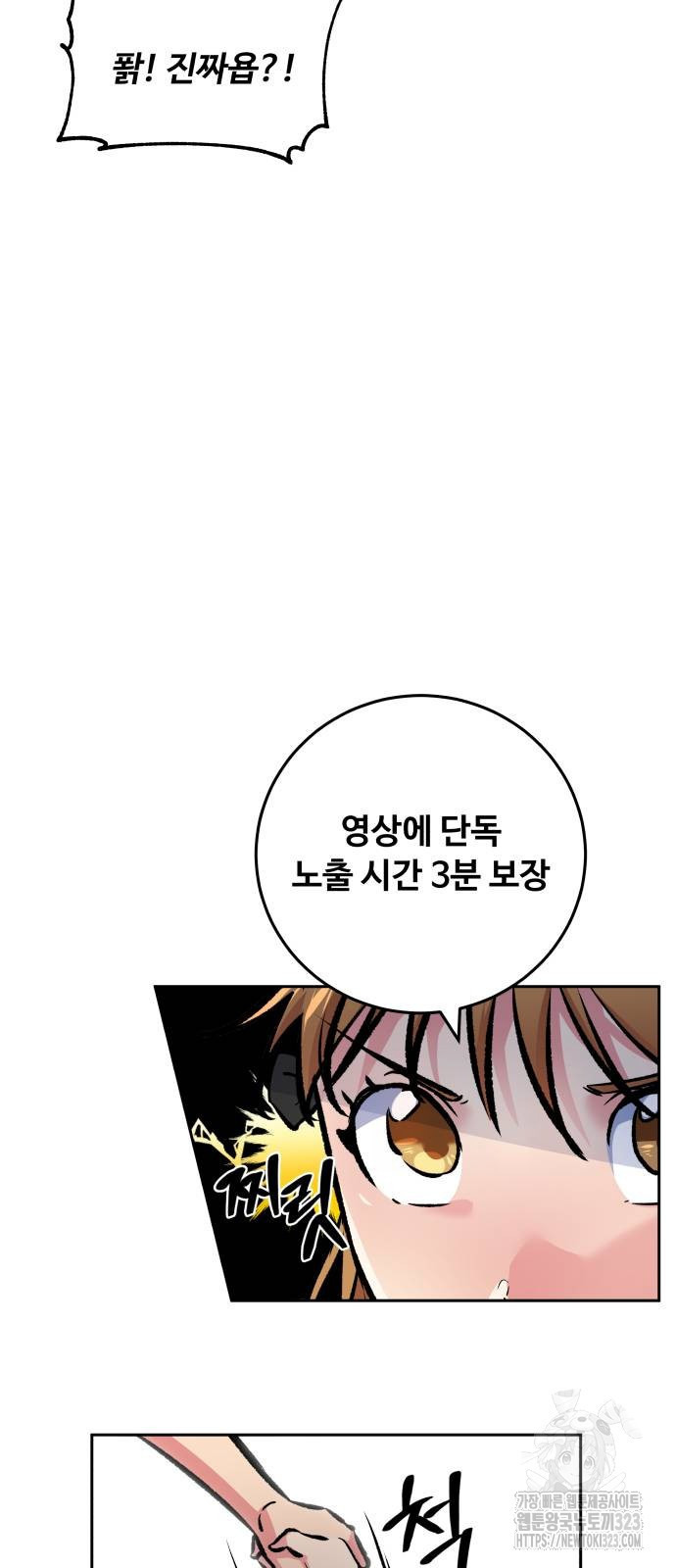 탑코너 205화 13