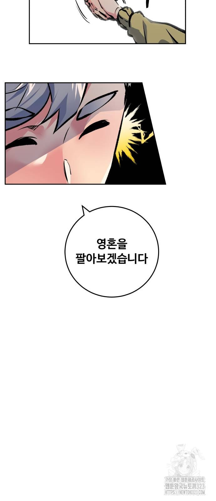 탑코너 205화 14