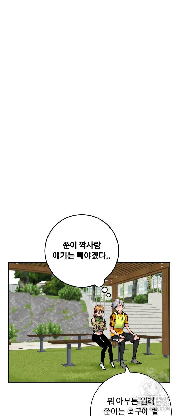 탑코너 205화 15