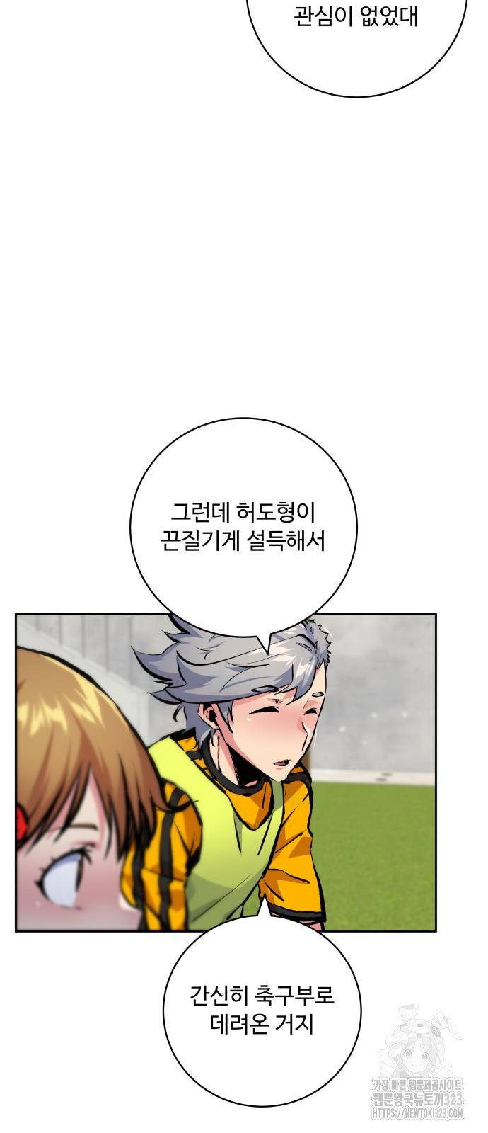 탑코너 205화 16