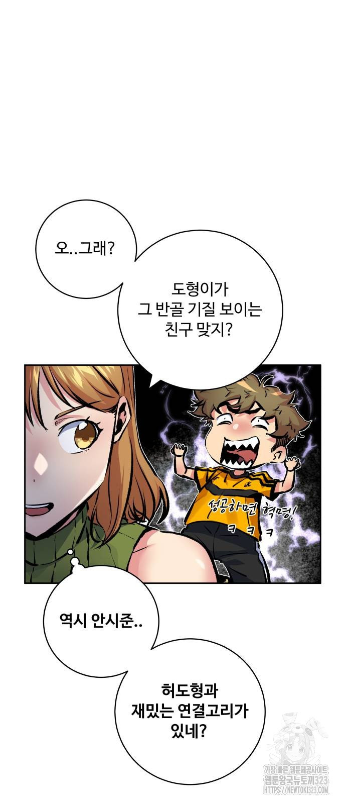 탑코너 205화 17