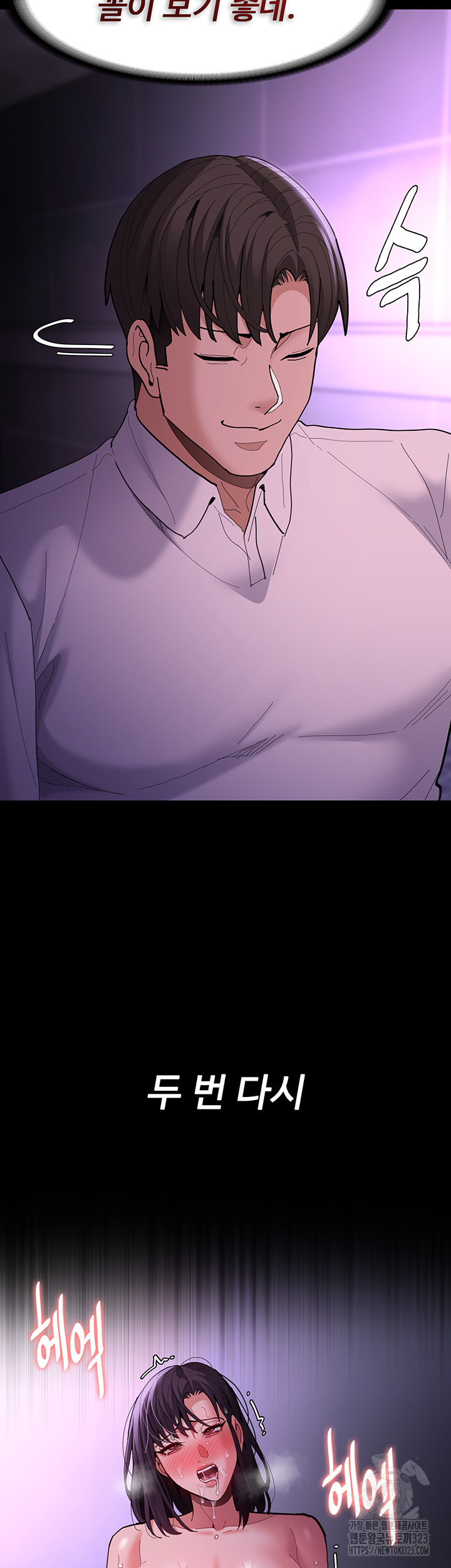 치한중독 69화 2