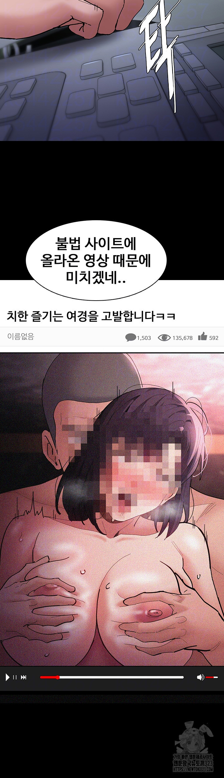 치한중독 69화 6