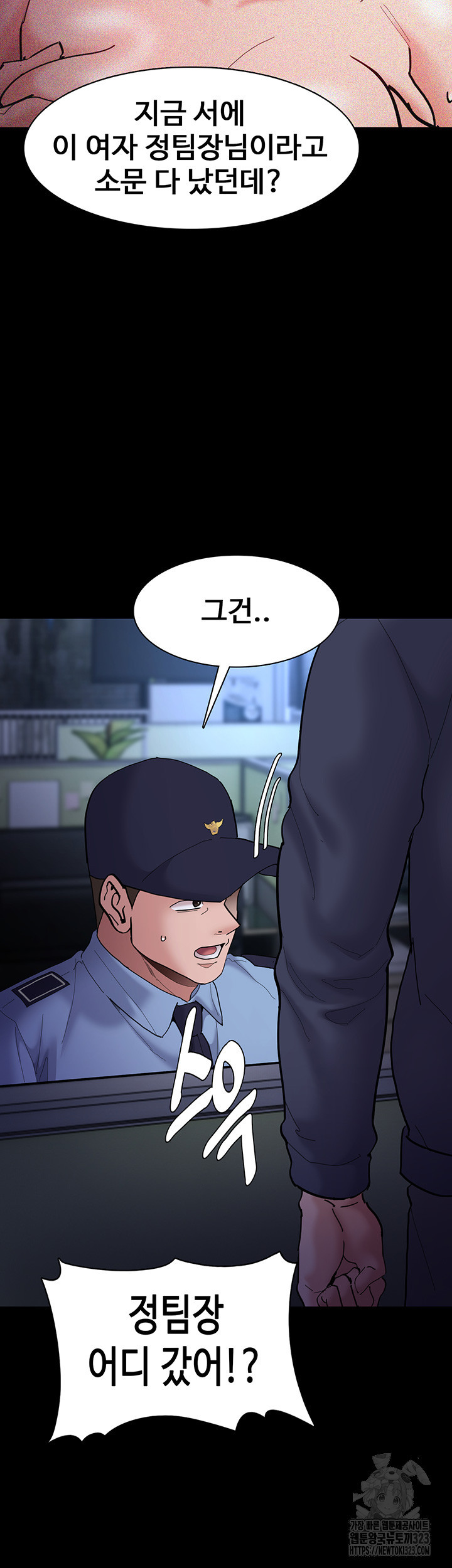 치한중독 69화 10