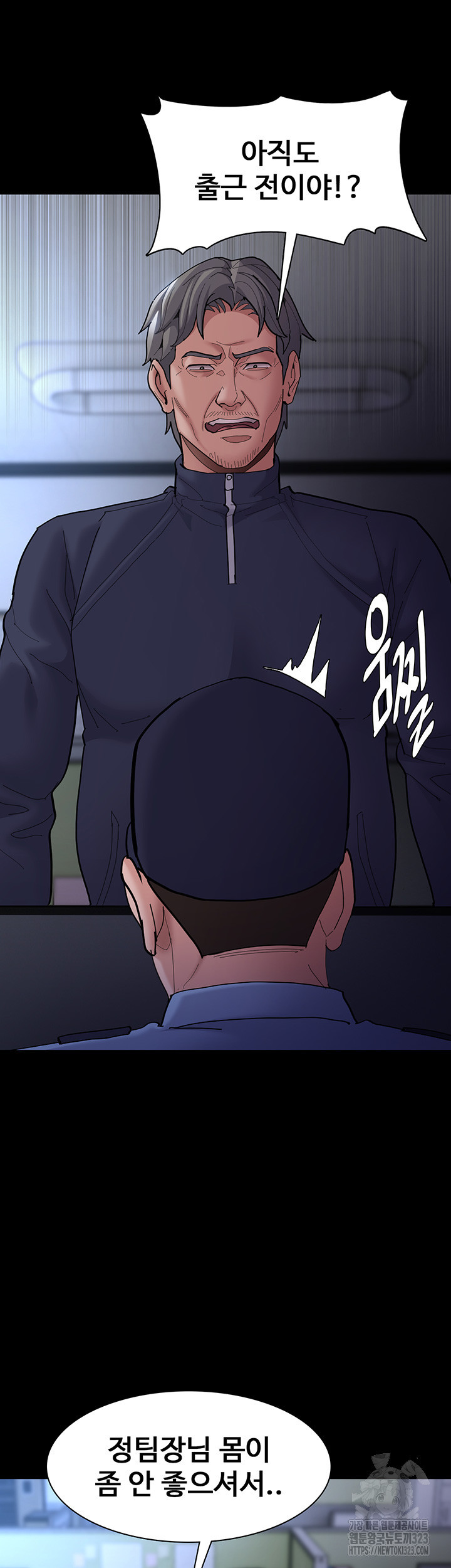 치한중독 69화 11