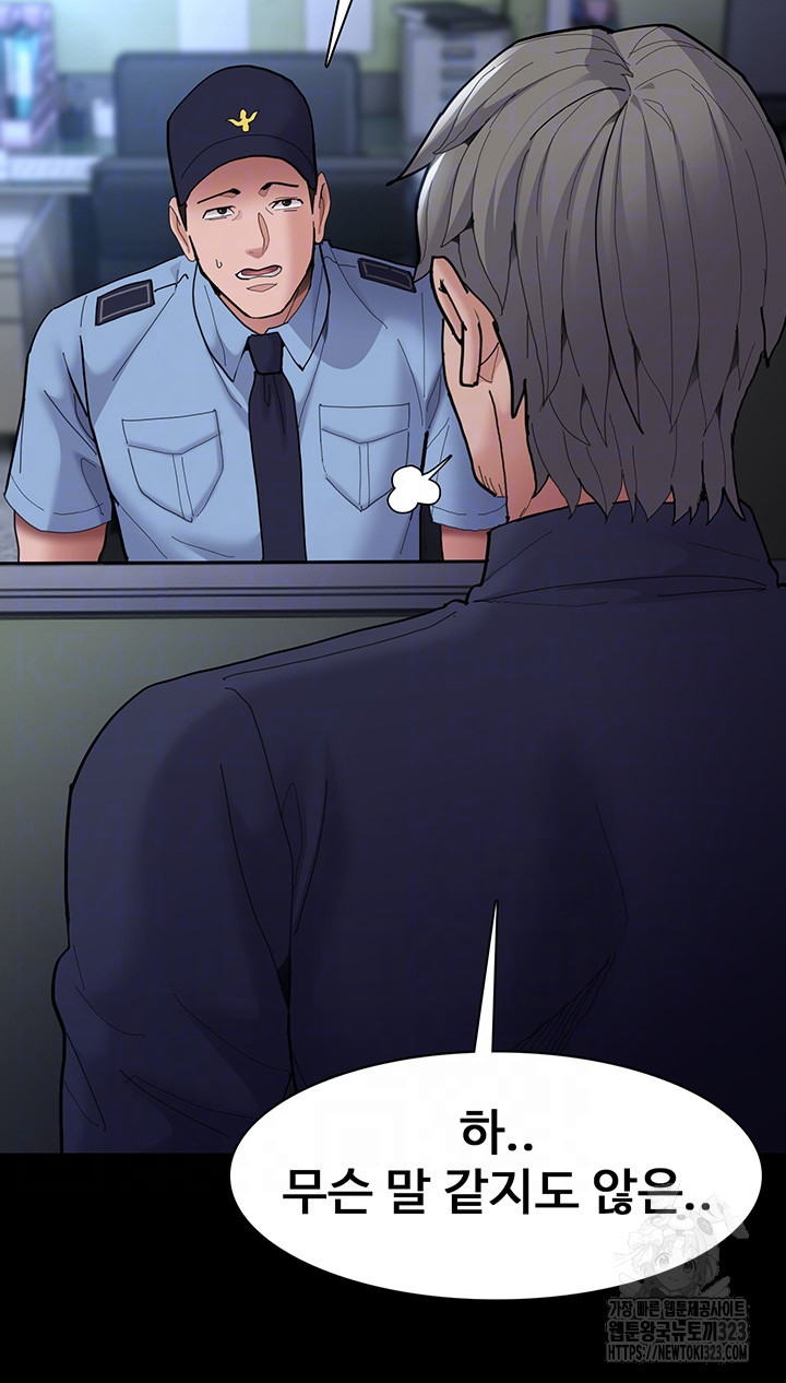 치한중독 69화 12