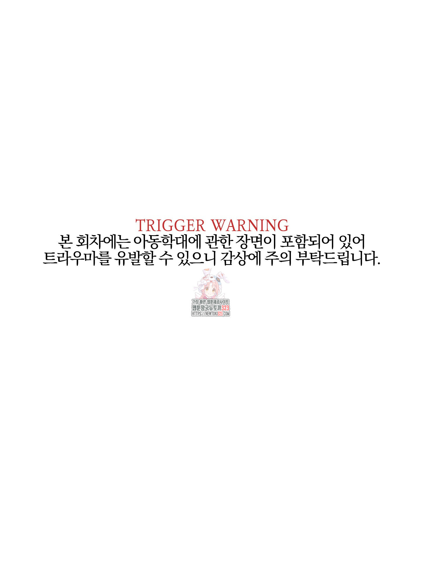 파도의 해안 11화 1