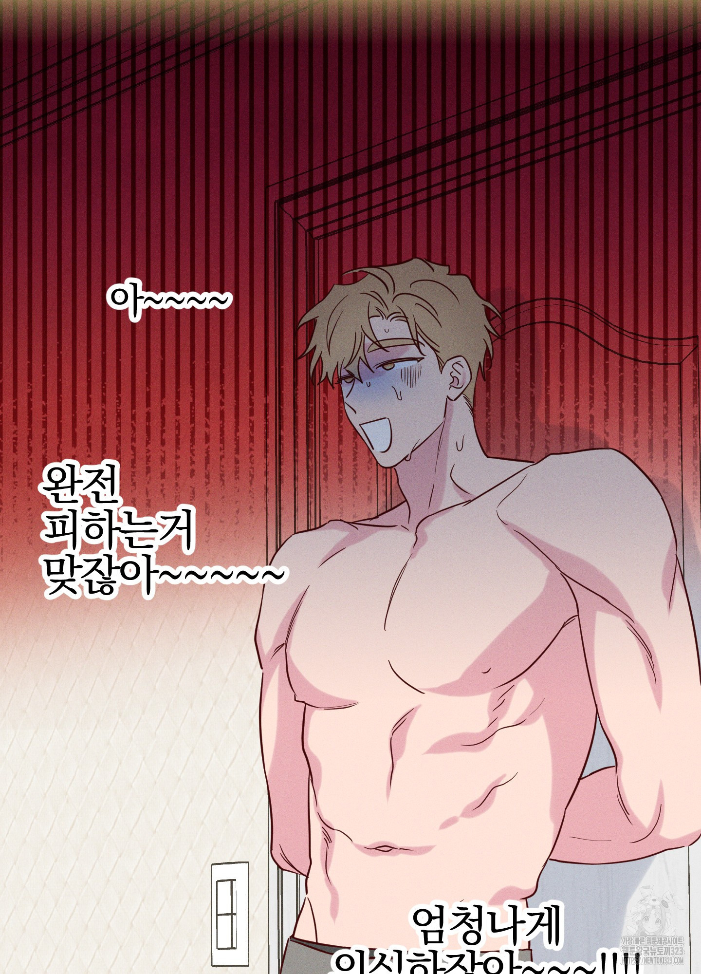 파도의 해안 11화 3