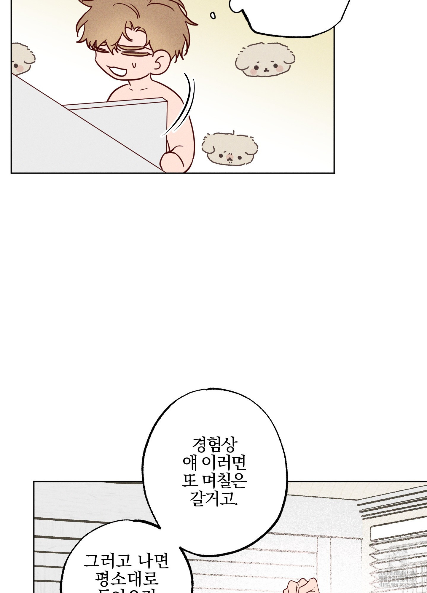 파도의 해안 11화 5