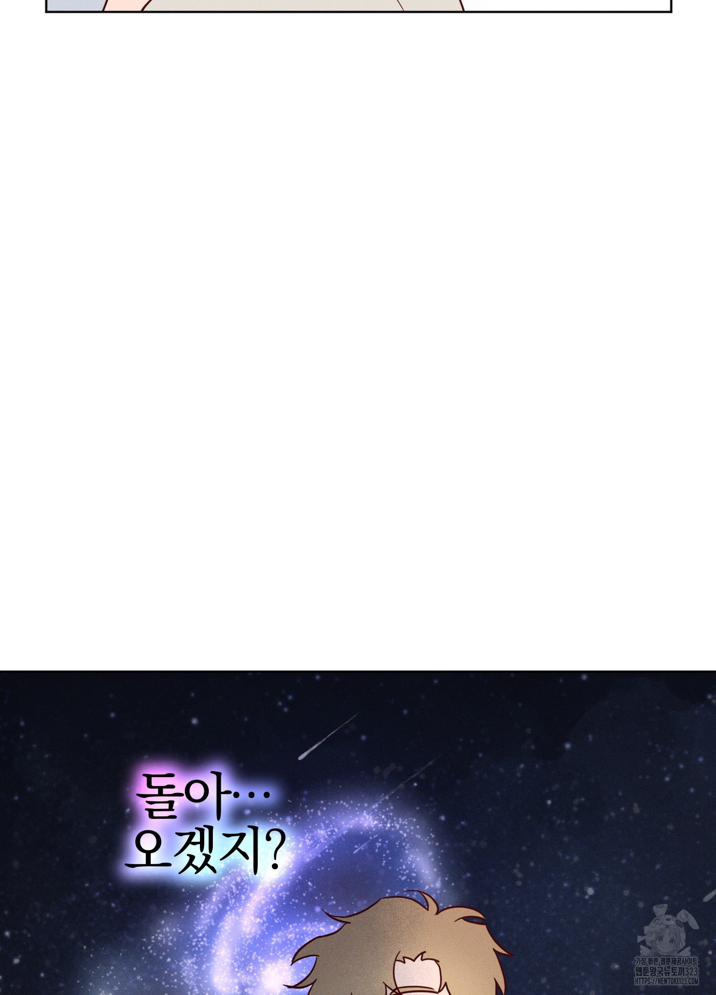 파도의 해안 11화 7
