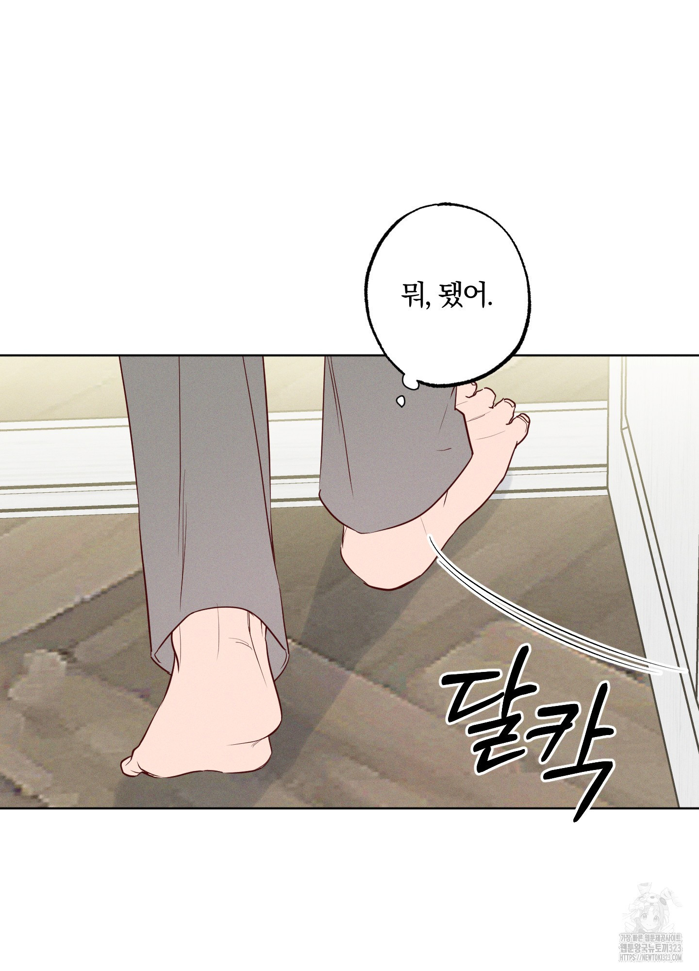 파도의 해안 11화 10