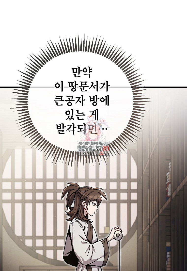 사마쌍협 3화 1