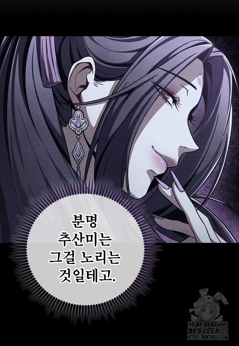 사마쌍협 3화 3