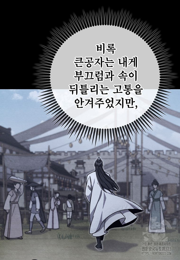 사마쌍협 3화 4