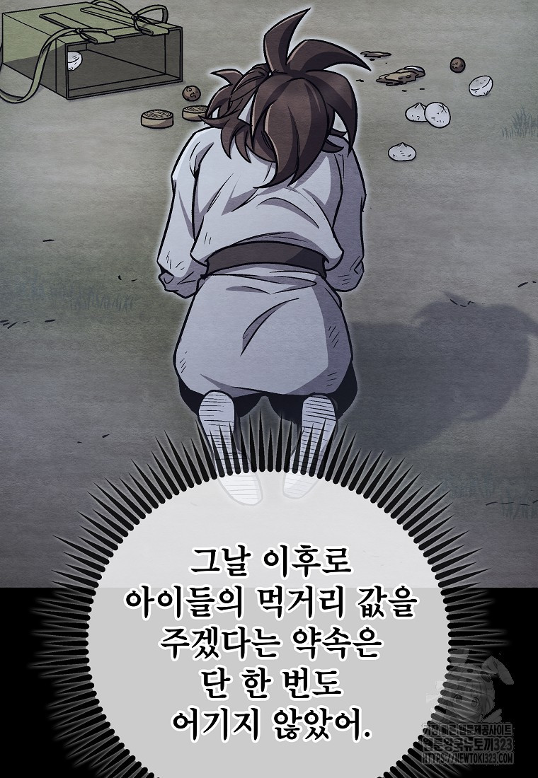 사마쌍협 3화 5