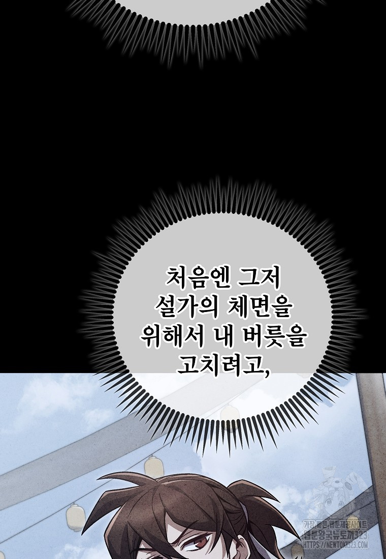 사마쌍협 3화 6