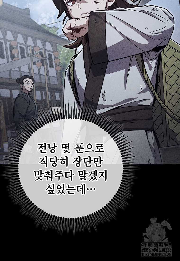 사마쌍협 3화 7