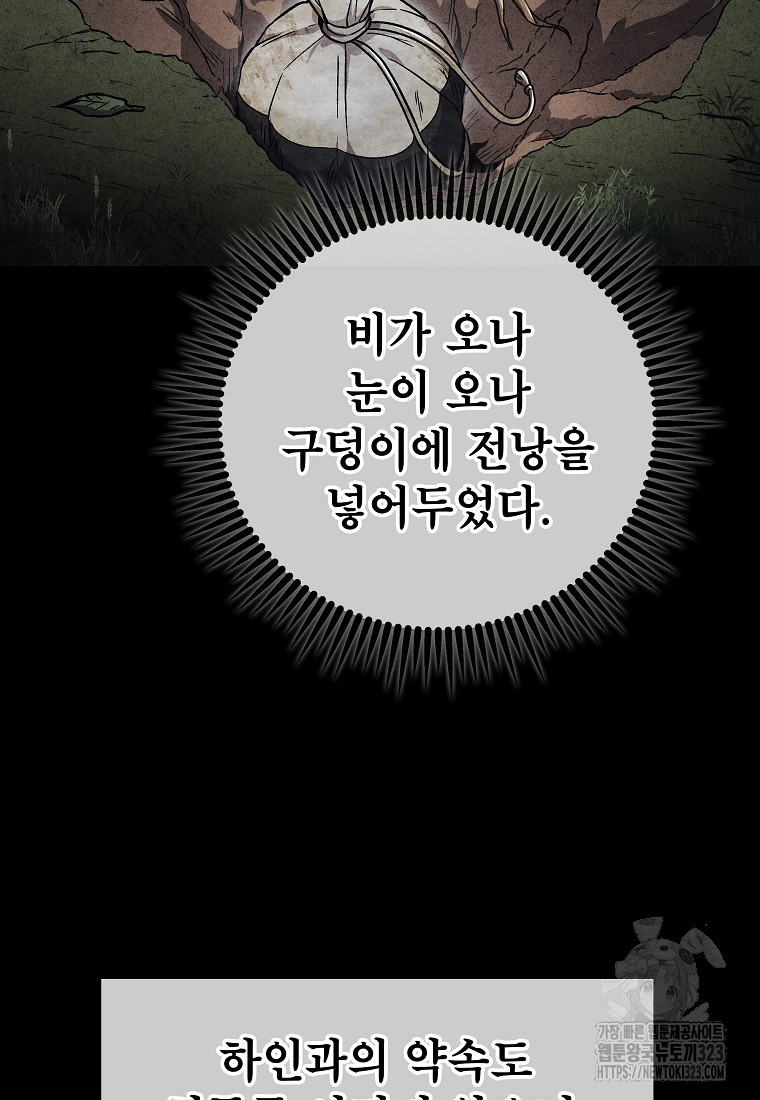 사마쌍협 3화 9