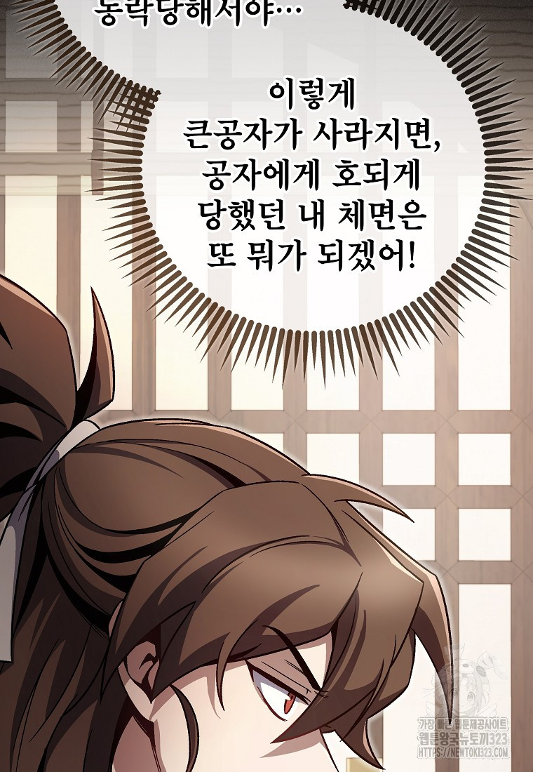 사마쌍협 3화 12