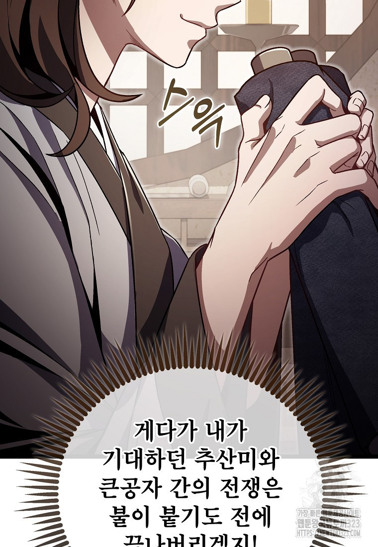 사마쌍협 3화 13