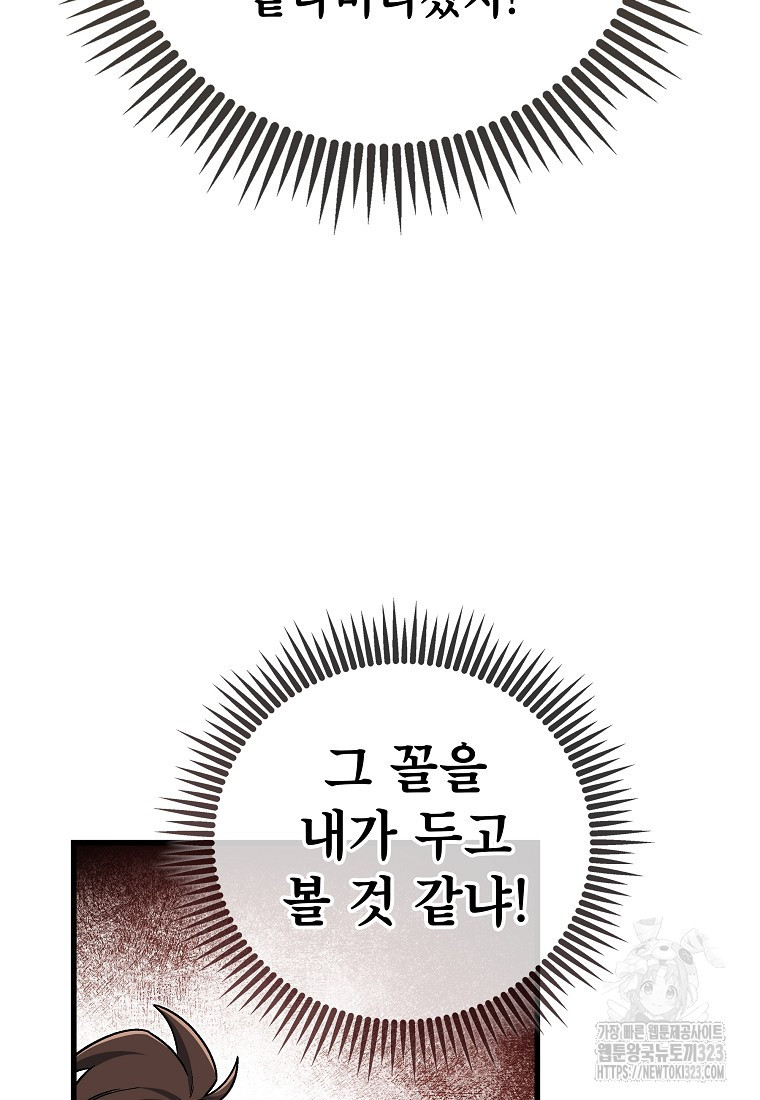 사마쌍협 3화 14