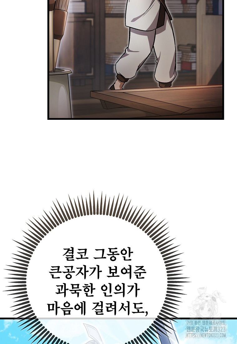 사마쌍협 3화 17