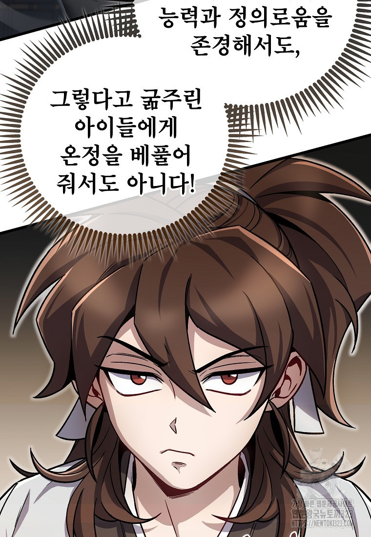 사마쌍협 3화 19