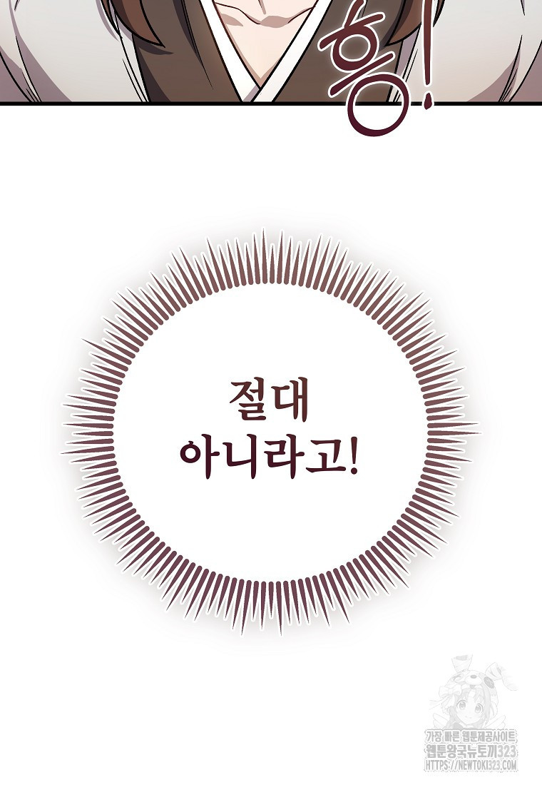 사마쌍협 3화 20