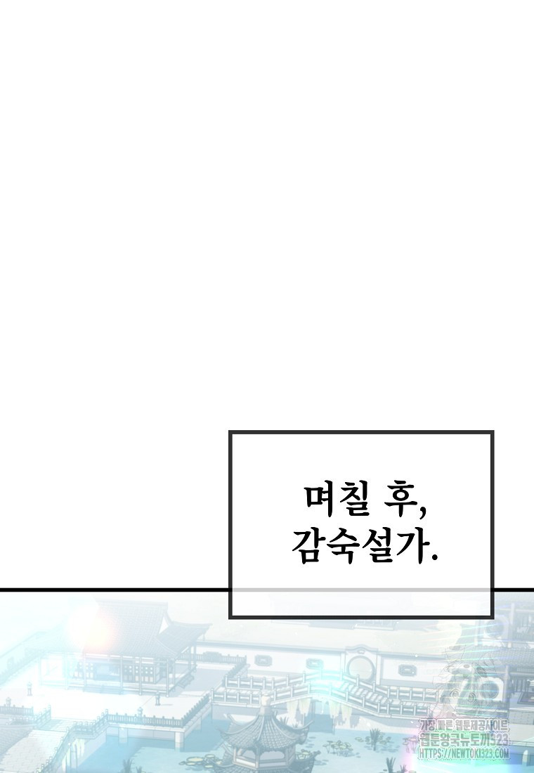 사마쌍협 3화 23