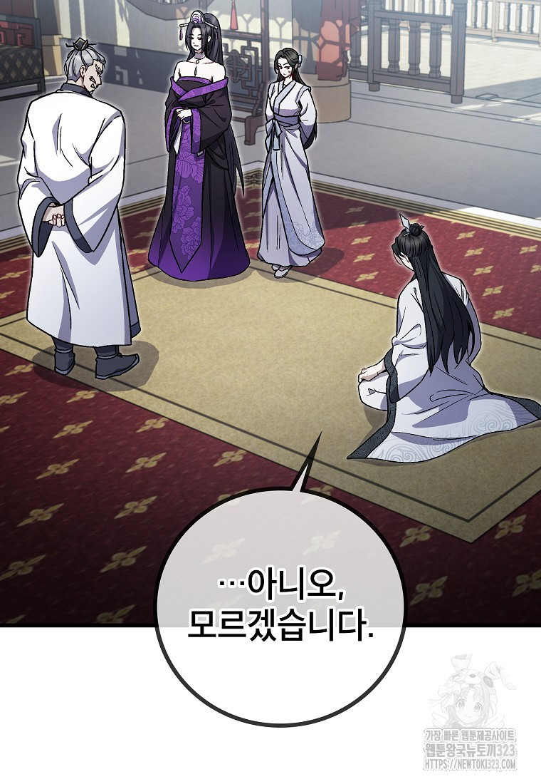 사마쌍협 3화 26