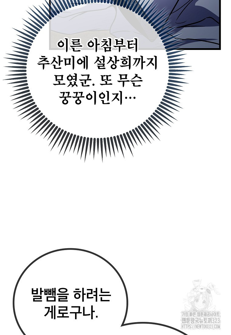 사마쌍협 3화 28