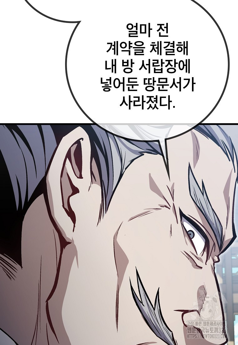 사마쌍협 3화 29
