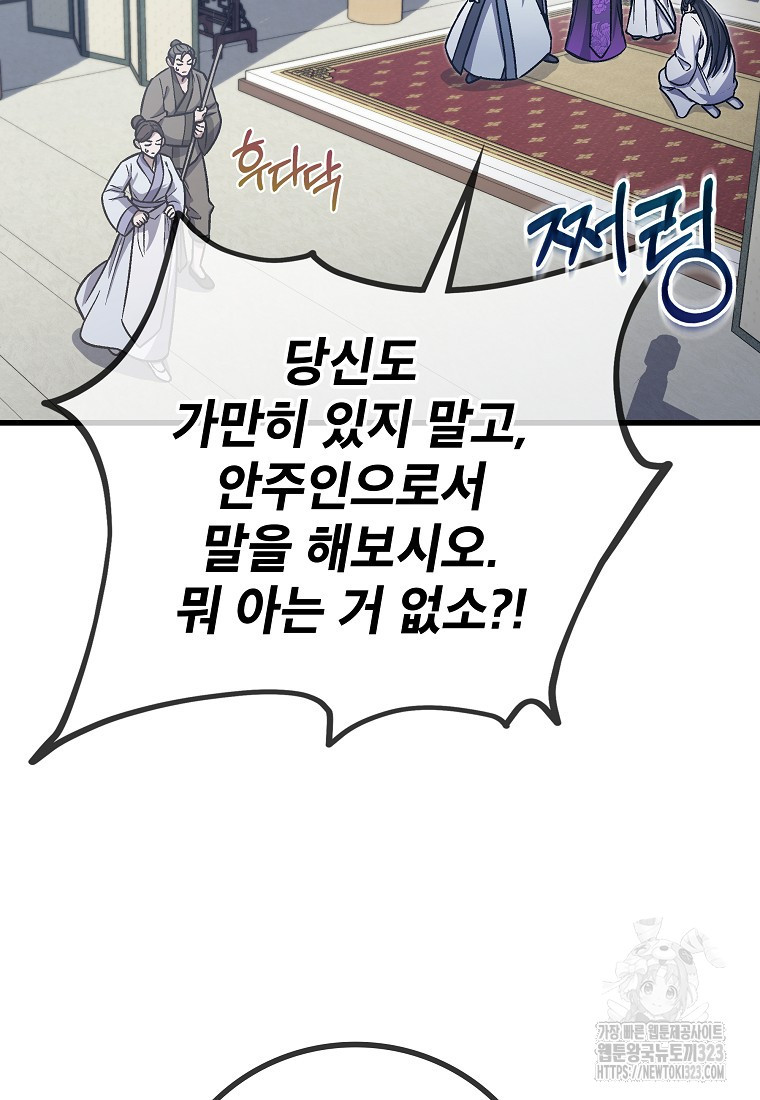 사마쌍협 3화 33