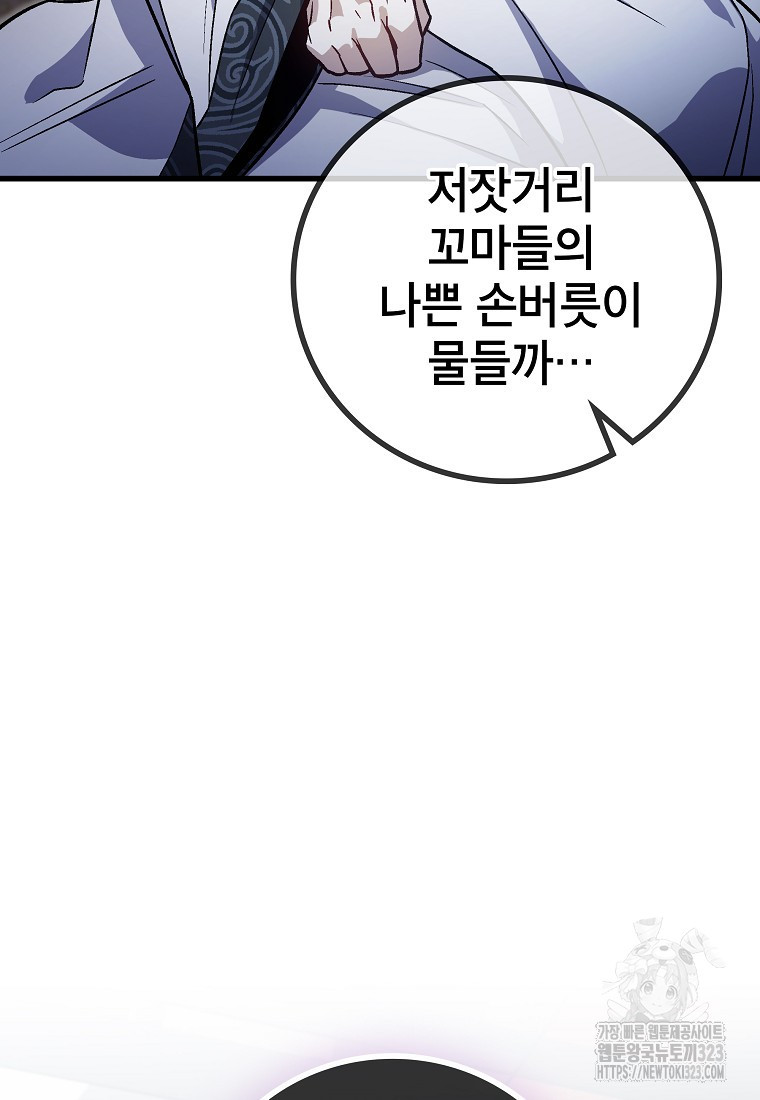 사마쌍협 3화 37