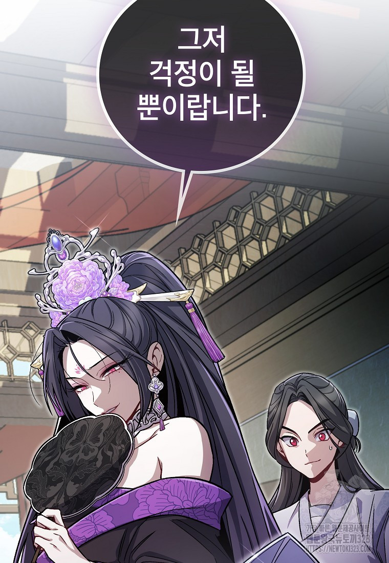 사마쌍협 3화 38
