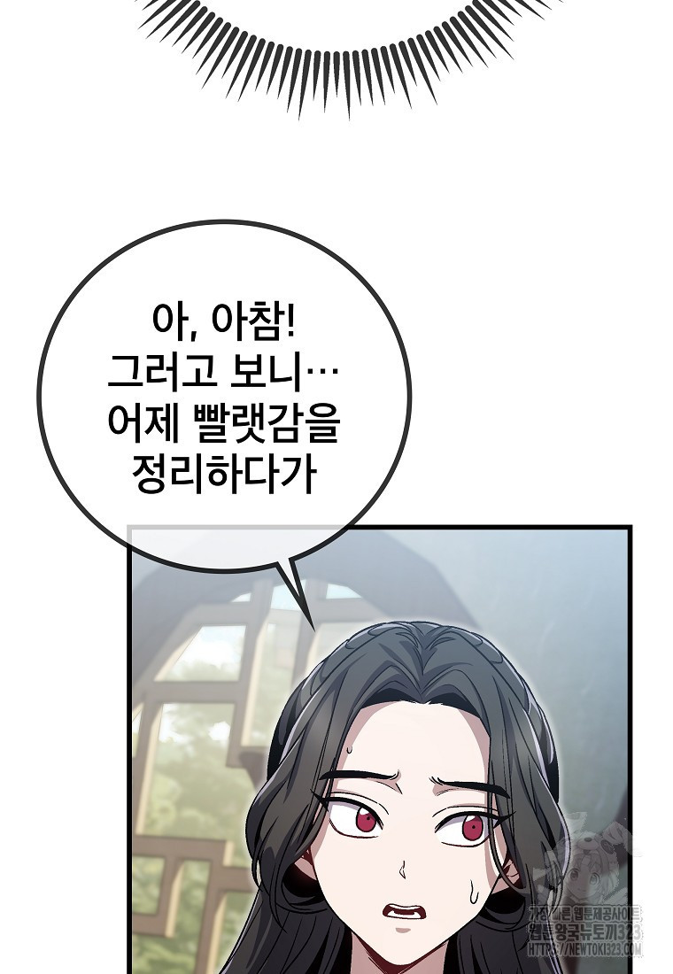 사마쌍협 3화 40