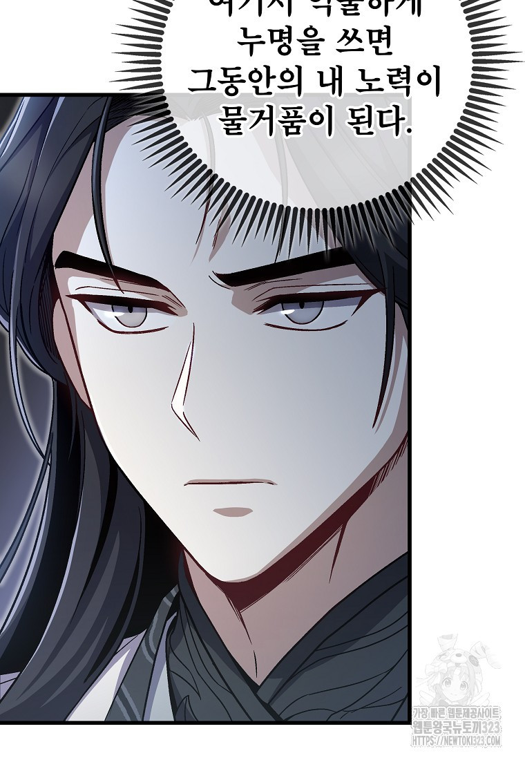 사마쌍협 3화 42