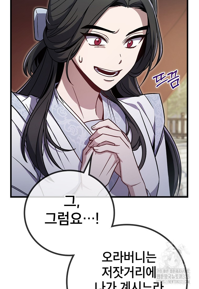 사마쌍협 3화 46