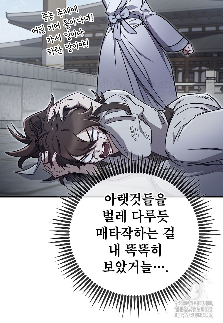 사마쌍협 3화 48