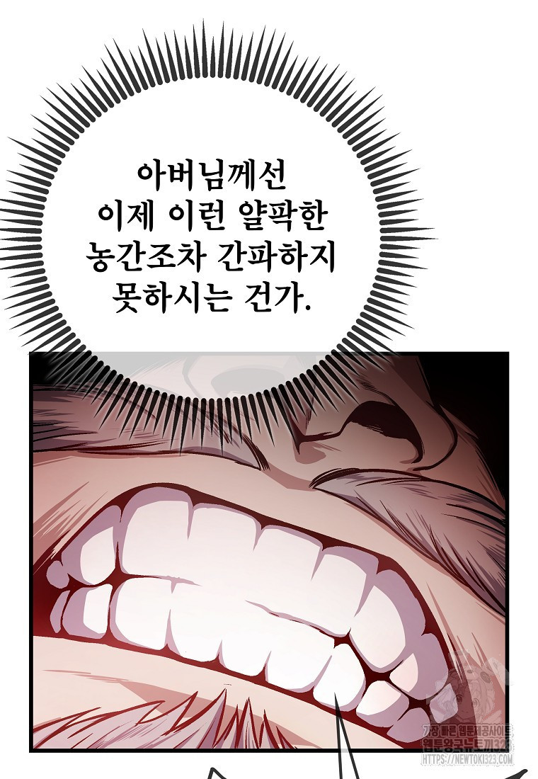 사마쌍협 3화 49