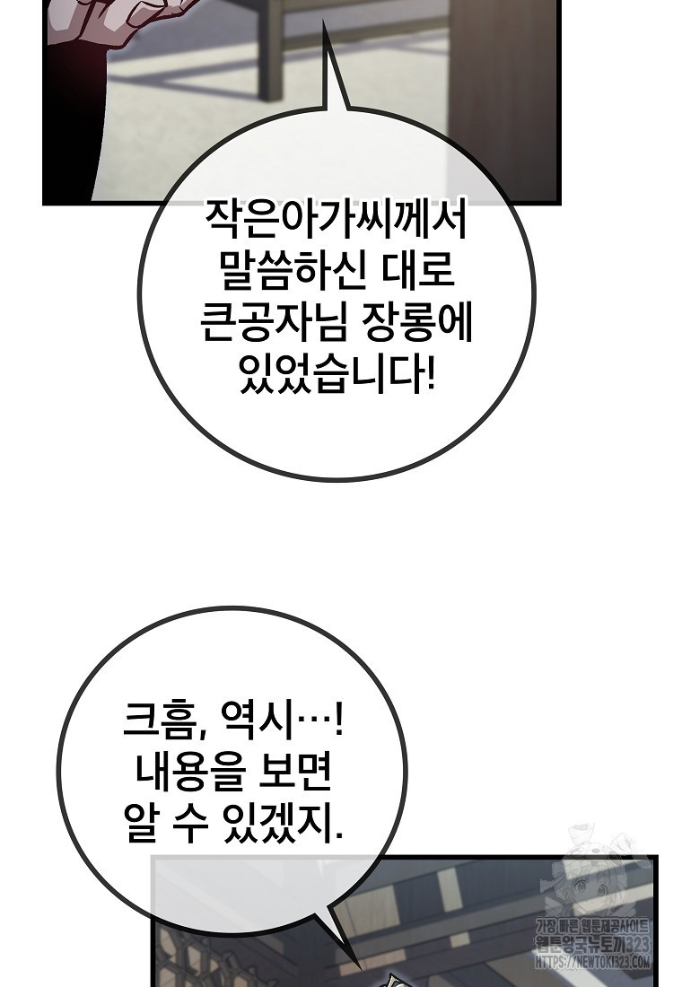 사마쌍협 3화 52
