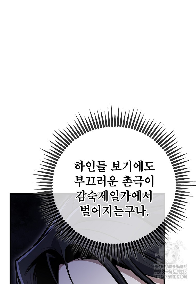 사마쌍협 3화 54