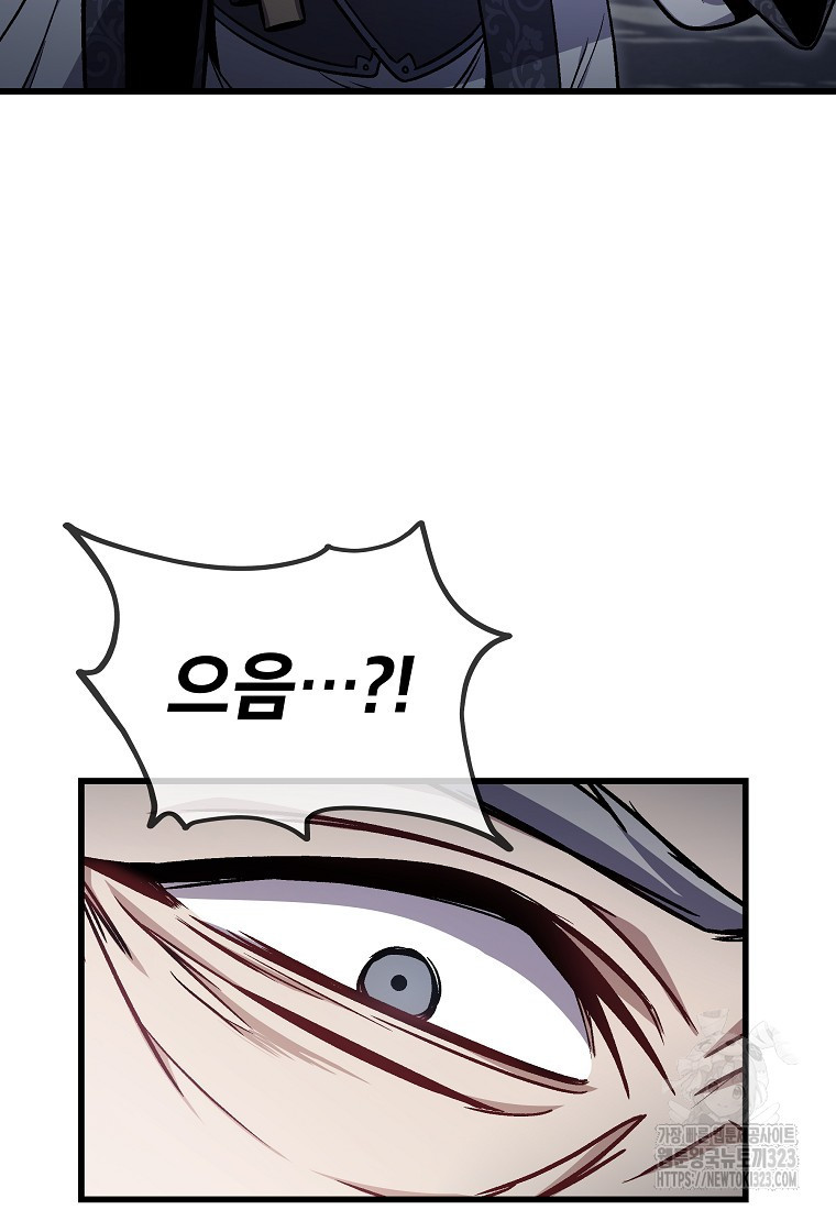 사마쌍협 3화 57