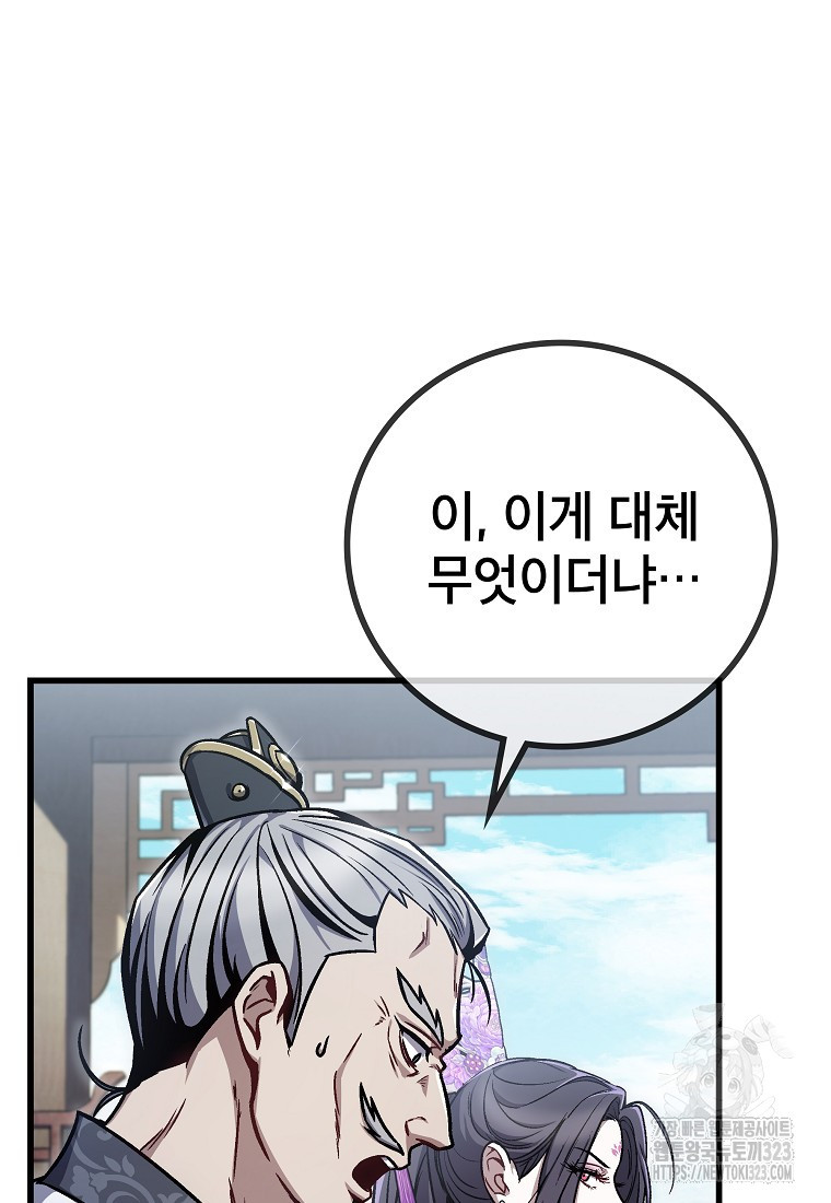 사마쌍협 3화 58