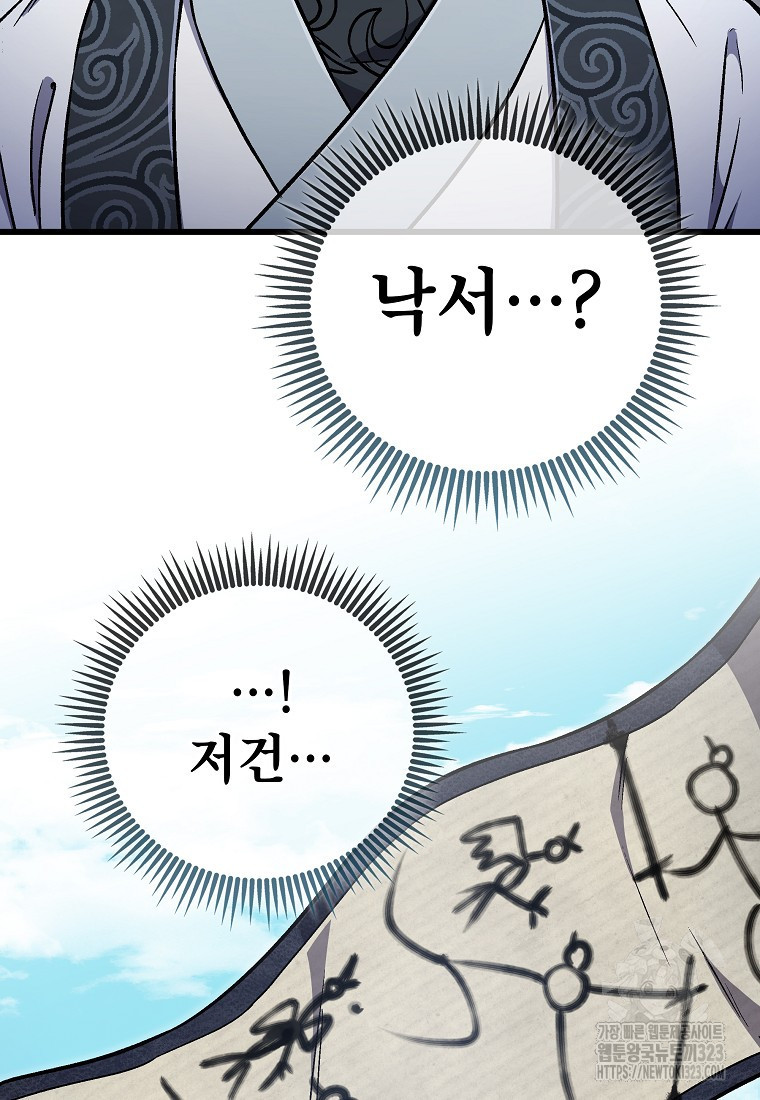 사마쌍협 3화 63