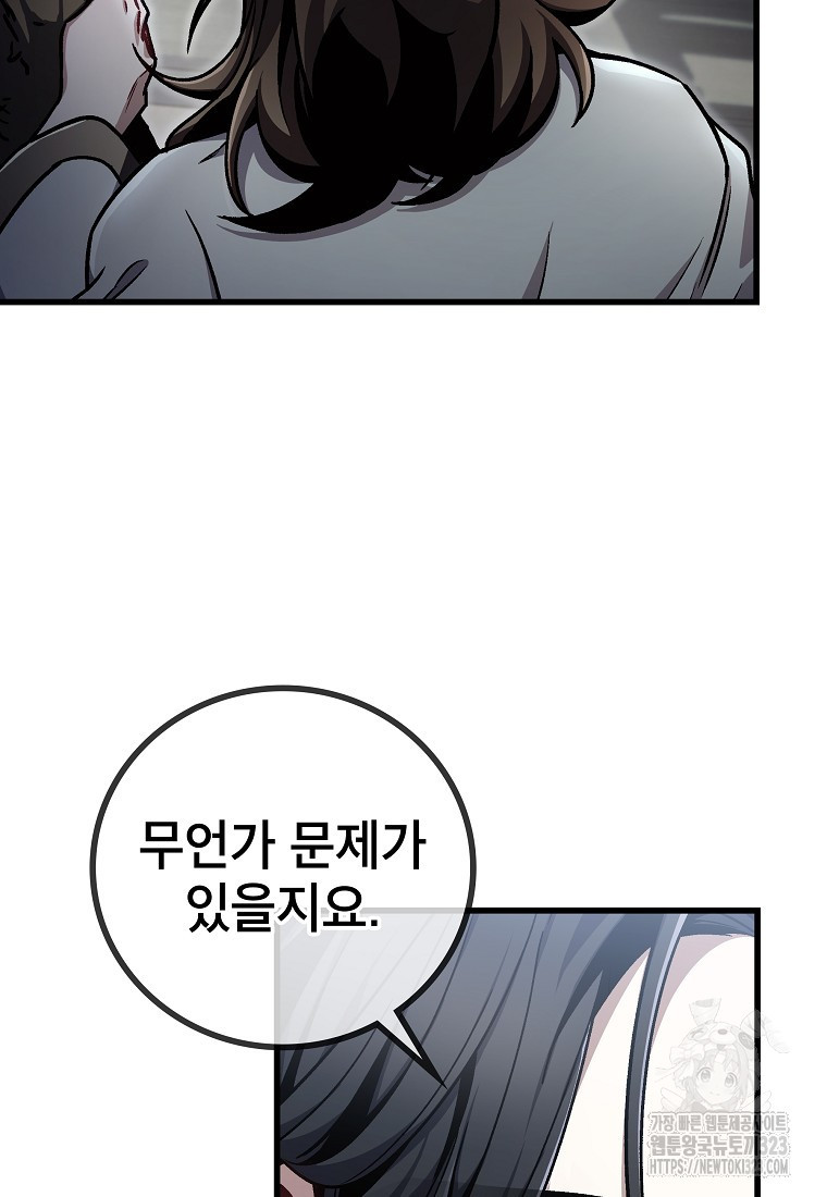 사마쌍협 3화 67