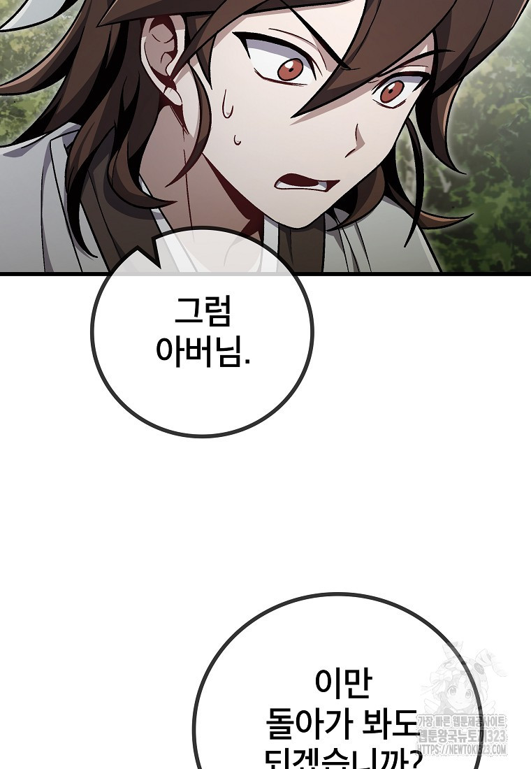 사마쌍협 3화 72