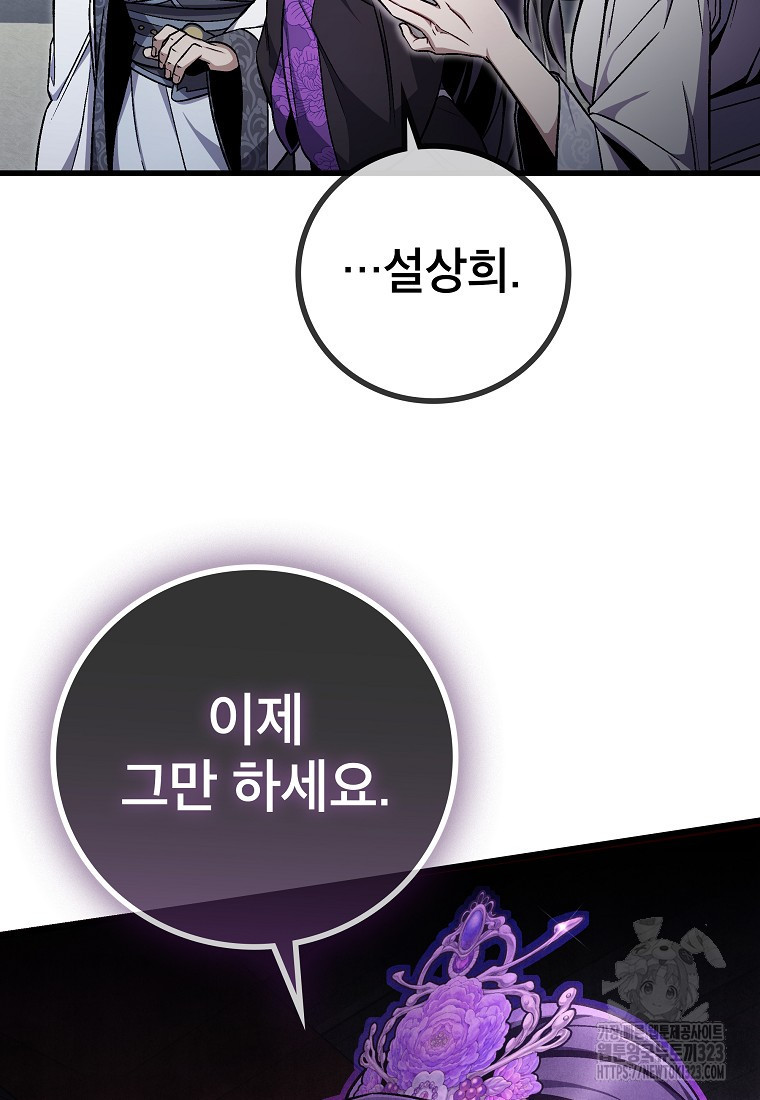 사마쌍협 3화 75